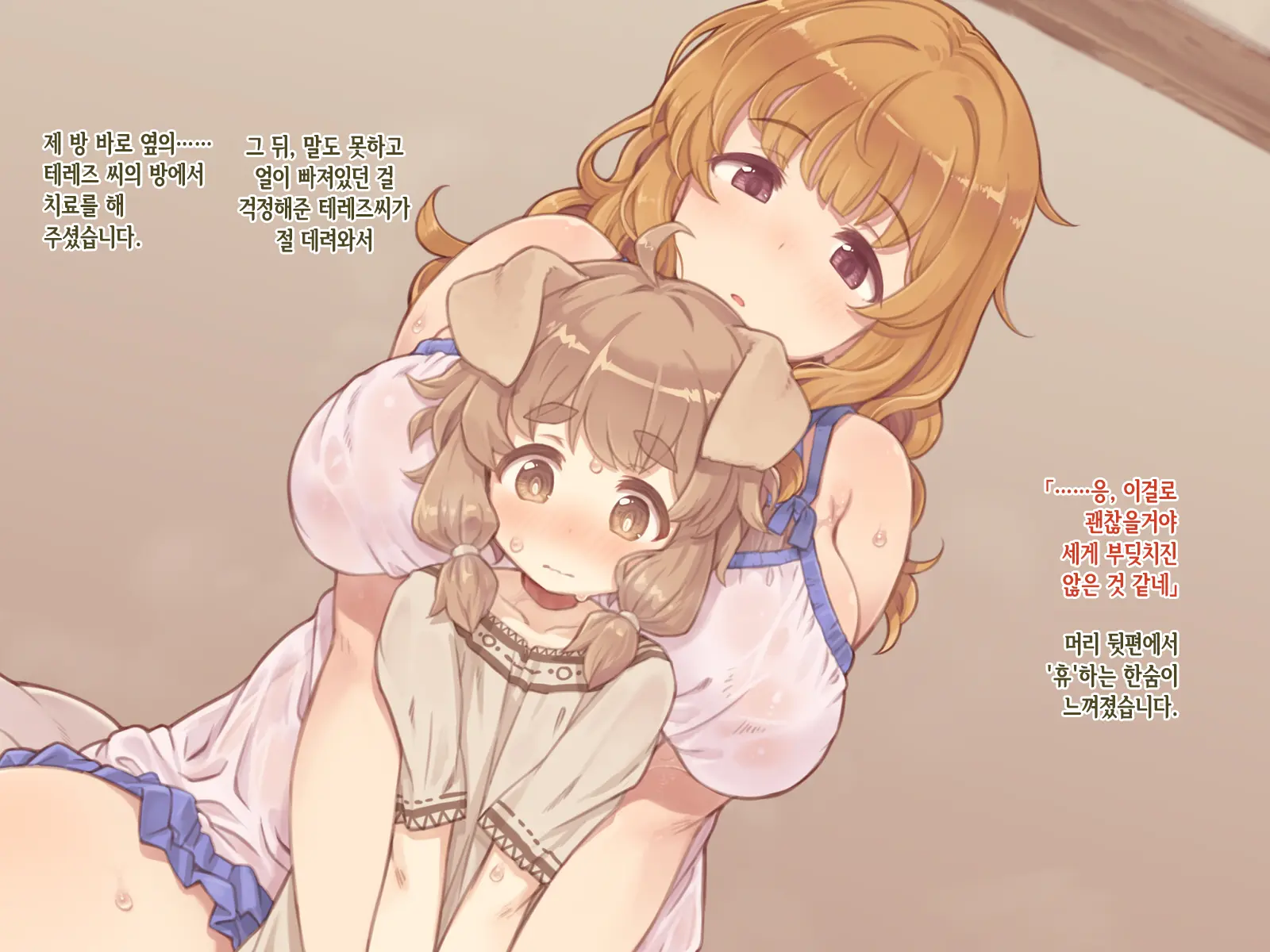 Boku No Otonari No, Douguya Onee-San | 내 이웃인 도구점 누나